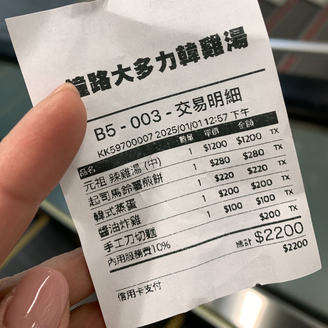 【鐘路大多力韓雞湯】在台北也能嚐到美味的辣雞湯