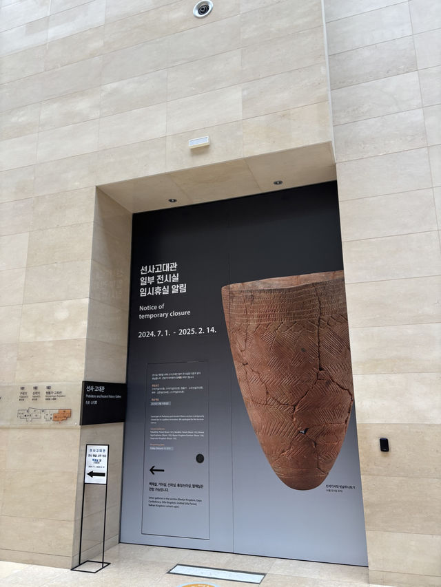 유네스코 세계유산이 있는 서울 박물관🤪