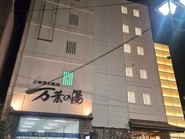 東京一個舒服寫意休息的好地方