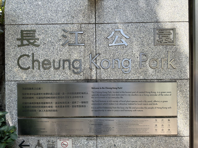 情人節的浪漫之旅 - 長江公園💖