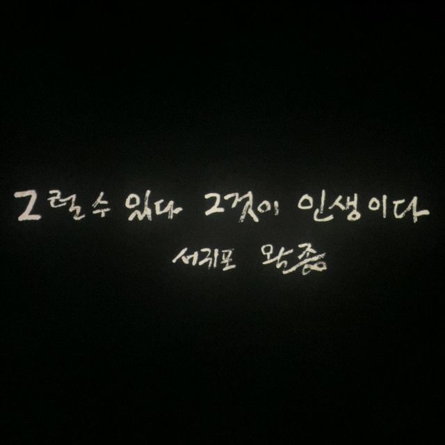 제주 🧨가볼만한 곳 실내데이트 🎀빛의벙커 