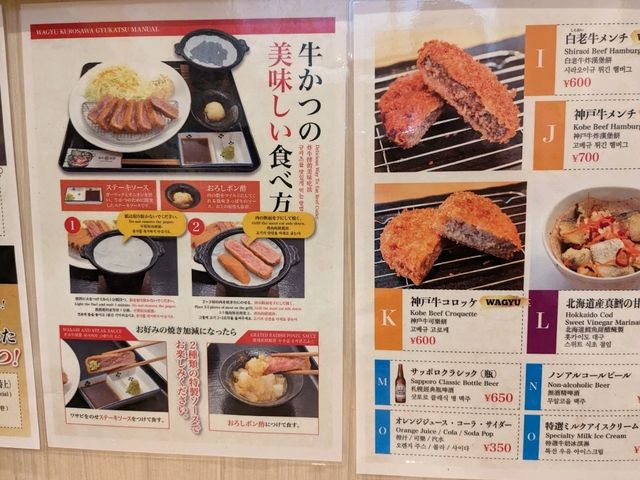 來小樽吃炸牛排？北海道產白老和牛：牛かつ 小樽黒澤
