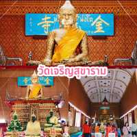 วัดเจริญสุขาราม