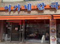 부산 사상 맛집 ‘이기네 칼국수’