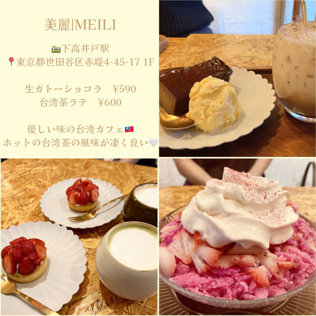 世田谷線カフェまとめ
