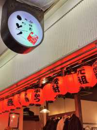 【大阪/梅田】串カツ発祥の新世界に本店を構える串カツ専門店
