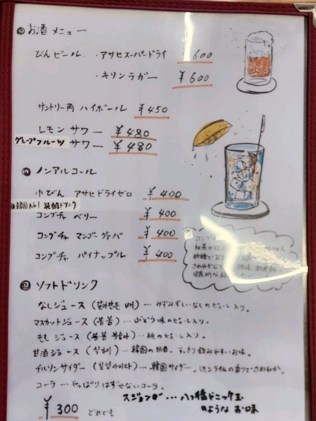 【山口グルメ】宇部・大韓飯屋