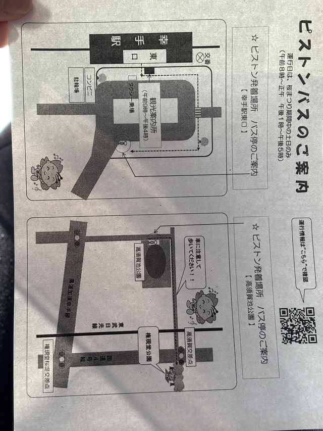 【幸手】権現堂桜まつり20250405