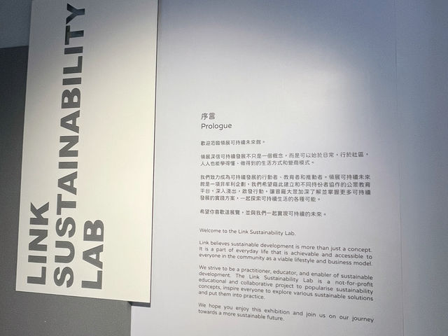 香港🇭🇰樂富|領展可持續未來館 香港🇭🇰樂富|領展可持續未來館