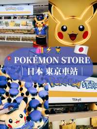 🇯🇵日本東京探店👣POKÉMON STORE 東京車站店