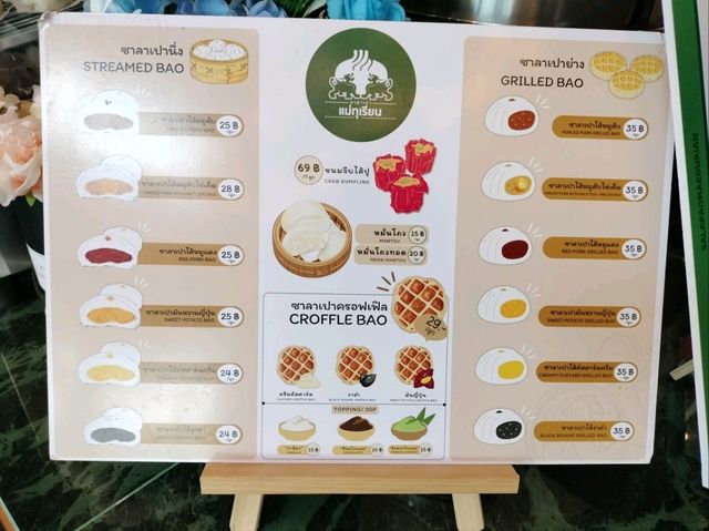 ร้านซาลาเปา แม่ทุเรียน จันทบุรี