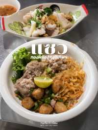 แซว ก๋วยเตี๋ยวริมทางคนแน่นย่านทองหล่อ