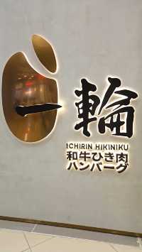 香噴噴的漢堡扒