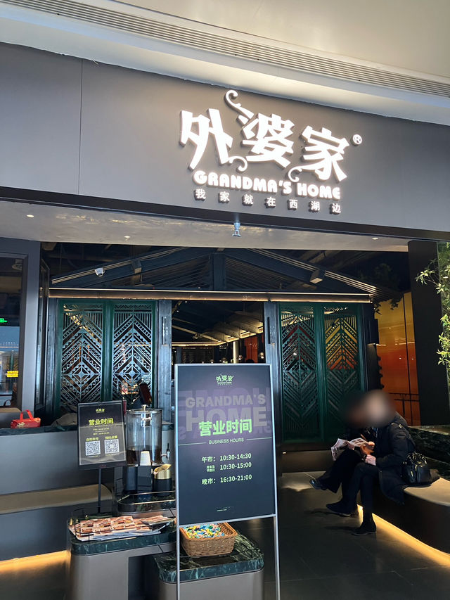 칭다오 깔끔한 맛집 <와이포지아>