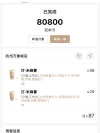 Ah Ma Handmade (阿嬷手作) หางโจว