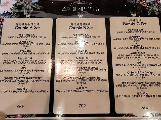 비스트로 조선