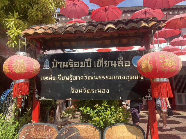 บ้านร้อยปีเทียนสือ เมืองระนอง