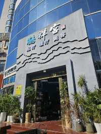 穿越古代風格的性價比按摩店