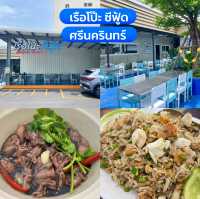 เรือโป๊ะ ซีฟู้ด 