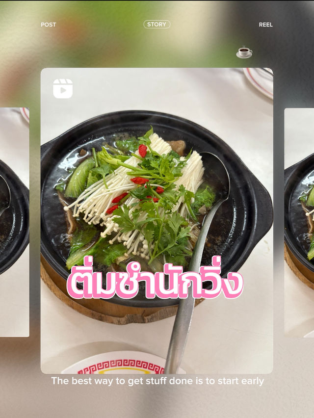 วิ่งๆๆไปกินติ่มซำ ⛹🏿‍♂️ติ่มซำ นักวิ่งหาดใหญ่