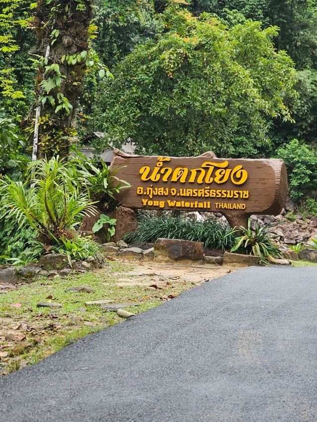 น้ำตกสวย  เมืองคอน