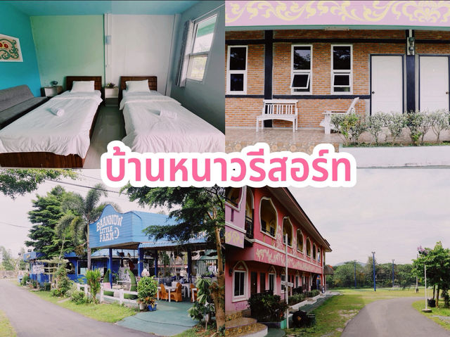 บ้านหนาวรีสอร์ท