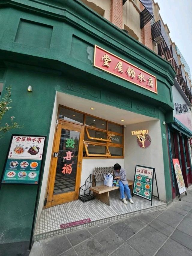 ที่เที่ยวใหม่กำลังฮิตในเซี่ยงไฮ้ Yuyuan Road 