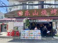 🏯大鵬所城南門食早餐推介✨ 樂山燒烤•重慶小麵🍜