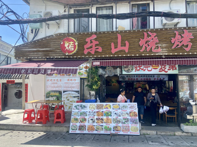 🏯大鵬所城南門食早餐推介✨ 樂山燒烤•重慶小麵🍜