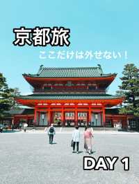 [京都一人旅]おすすめ観光スポット ~DAY 1~