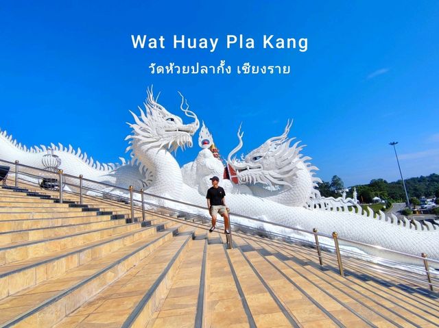 วัดห้วยปลากั้ง เชียงราย ไหว้พระ ขอพร เชียงราย