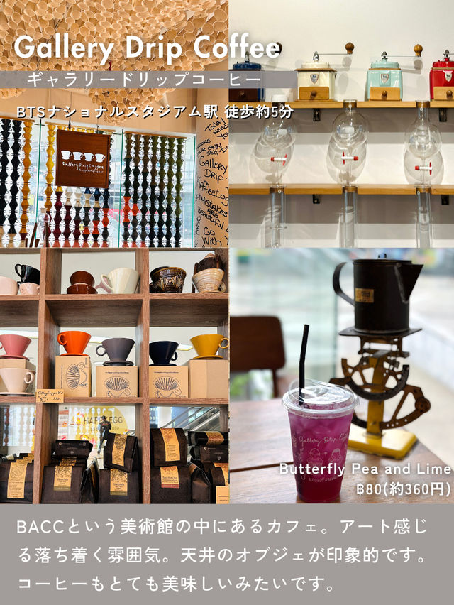 居心地いい  タイ🇹🇭バンコクのカフェ 5選
