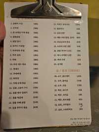 나트랑 한식포차 새마을대포집