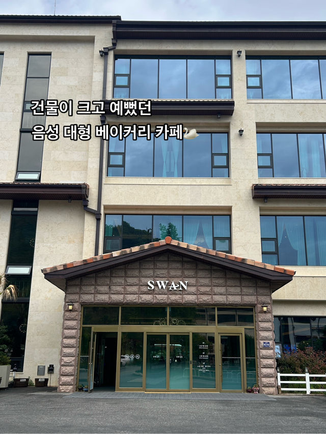 음성_ 경치 좋은 대형 베이커리 카페에서의 데이트💕