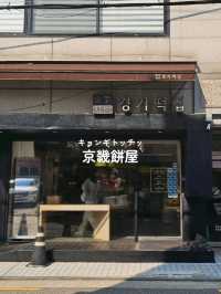 【韓国ソウル】韓国人おすすめの餅屋