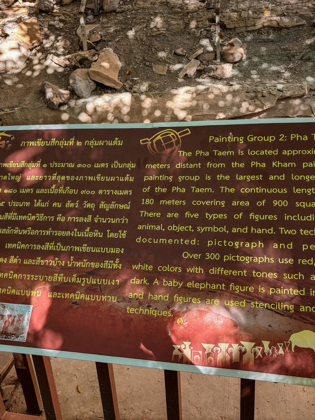 ผาแต้ม - พระอาทิตย์ขึ้นก่อนใครในสยาม