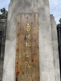 A Literary Escape in the Heart of the City – Lu Xun Park, Shanghai