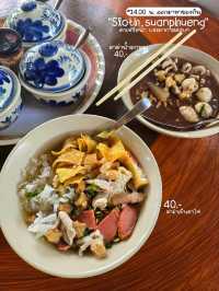 ราชรีที่รัก