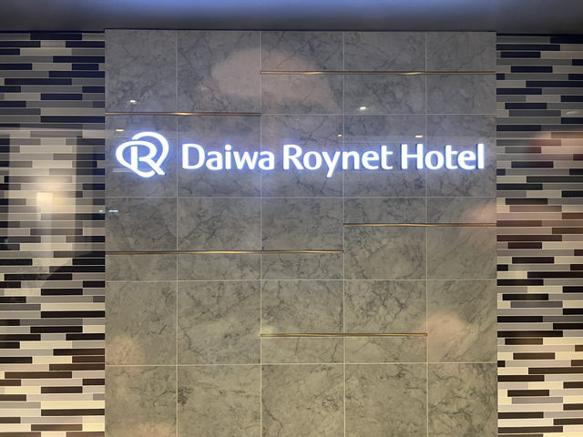 🏨 Service That Stands Out – A Heartwarming Stay at Daiwa Roynet Koriyama