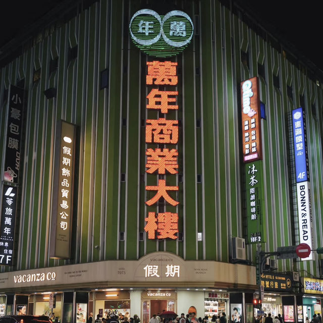 值得回憶的地方 💕 台北旅遊夜晚逛街好去處 ! 台北西門町