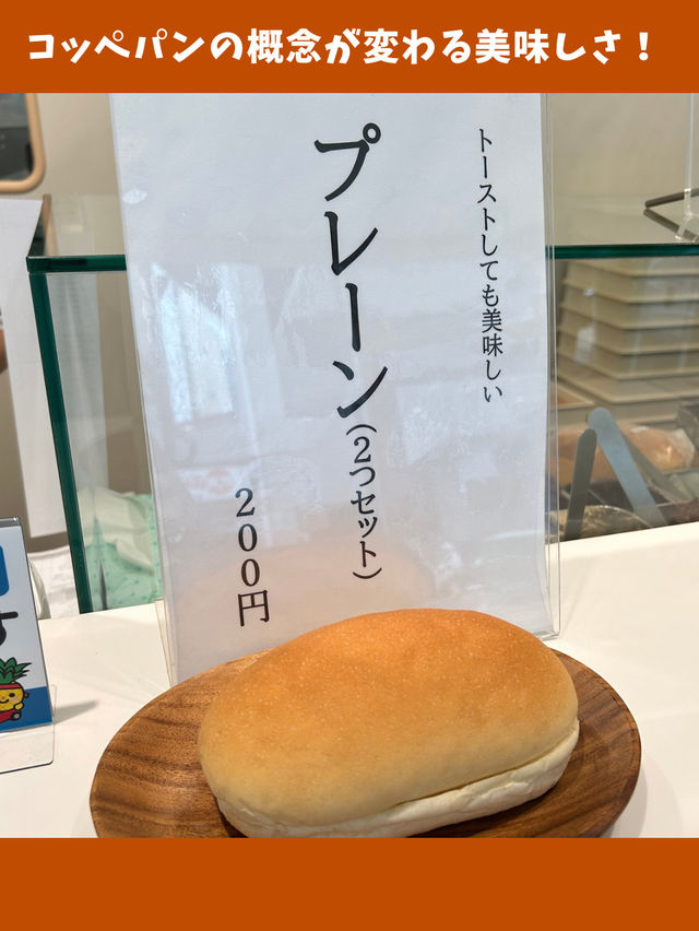 【東京女一人旅】両さんの街で見つけた！絶品コッペパン！