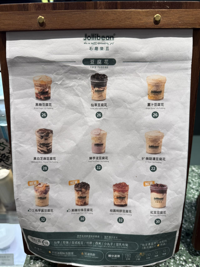 🇸🇬新加坡人氣健康系豆乳