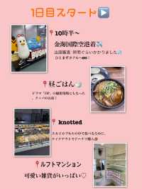 【釜山2泊3日旅】1日目スケジュール&交通手段🚕🚇