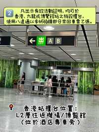 香港🇭🇰 亞洲博覽館看演唱會必備攻略篇