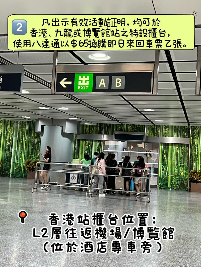 香港🇭🇰 亞洲博覽館看演唱會必備攻略篇