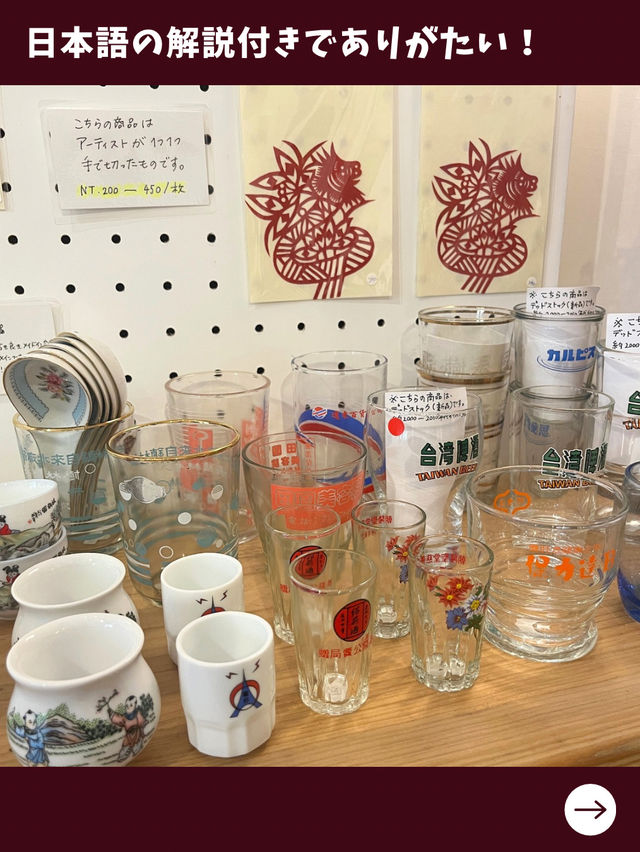 【台北女一人旅】ユニークな品物たくさん！日本人フレンドリーなお土産屋さん！
