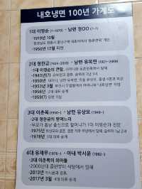 냉명의 원조!! 내호 냉면 방문기