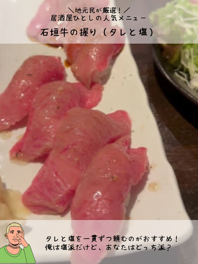 【石垣島】予約困難店の予約裏技㊙️