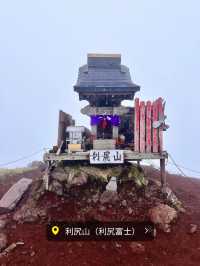 【北海道利尻島】北の最果て利尻山⛰️