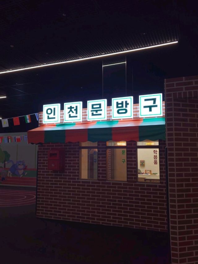 인천 도시역사관 볼거리